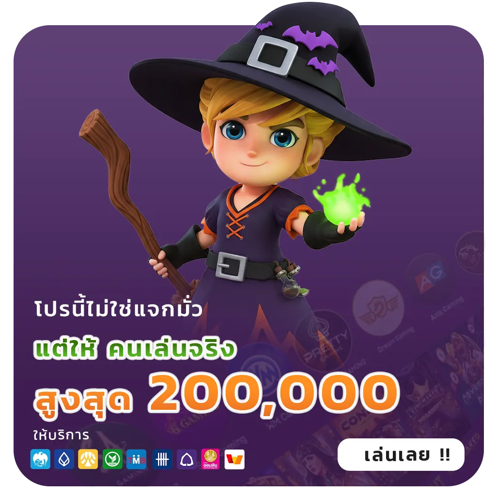 สล็อตวอเลทรองรับทรูวอเลท