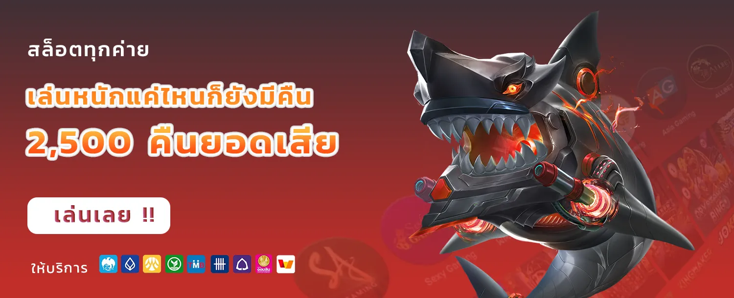 วอเลทสล็อต